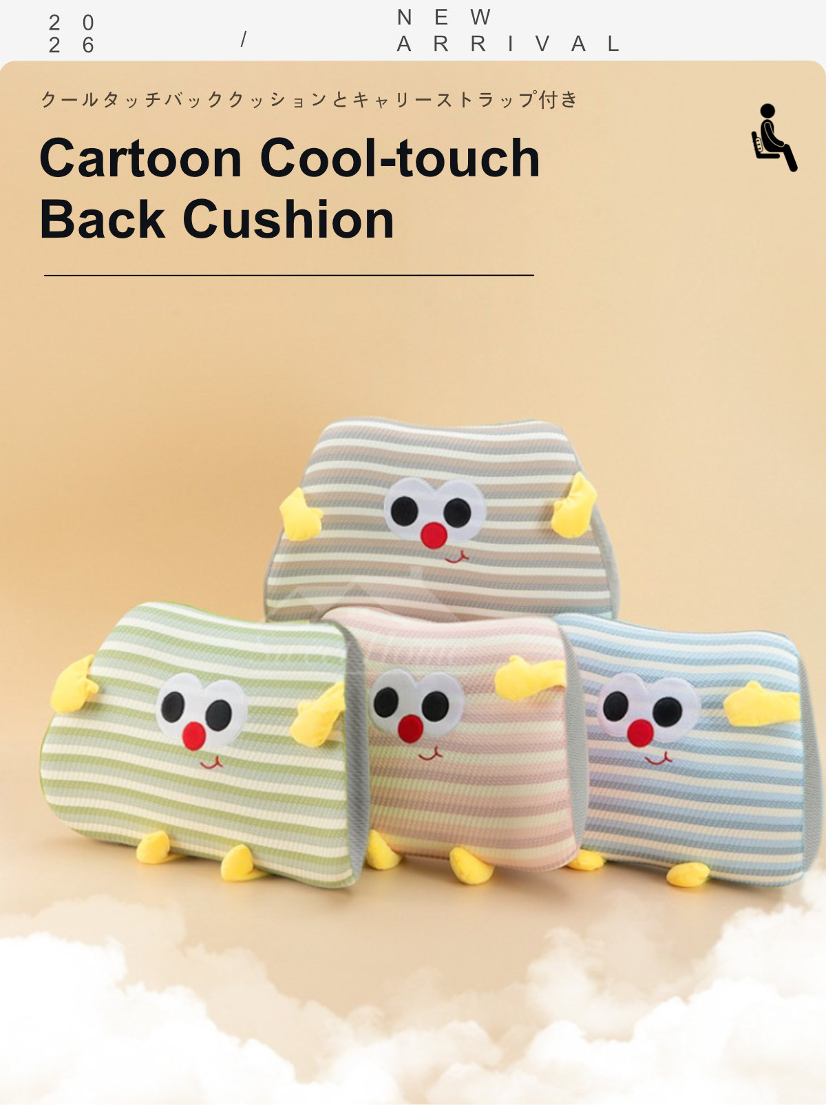 Cartoon Cool-touch Back Cushion-1
